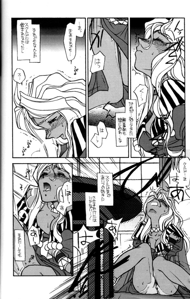 [bolze.] O,My Sadness Episode #2 -NECTAR- (Ah! Megami-sama/Ah! My Goddess) page 35 full