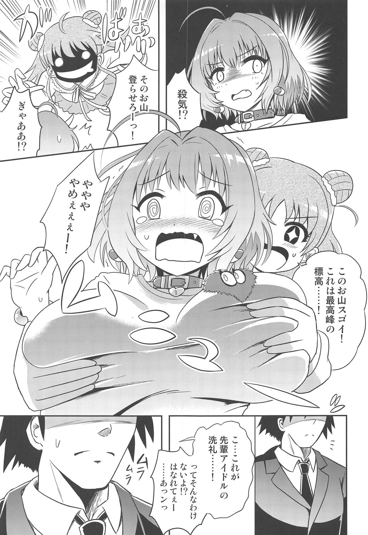 [Terrorize (Yashima Koto)] Riamu ni (THE IDOLM@STER CINDERELLA GIRLS) page 4 full