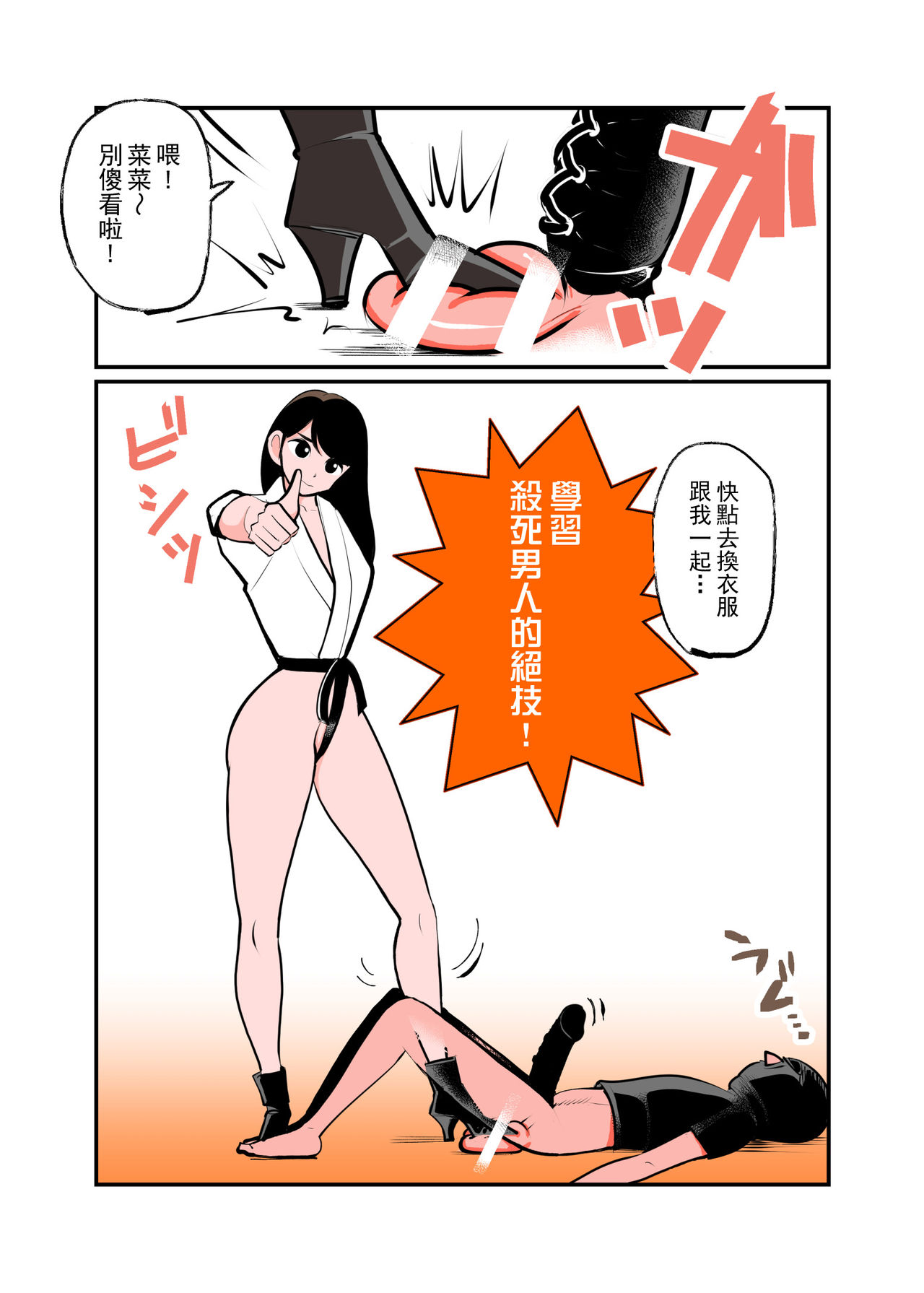 [Pecan (Makunouchi)] Jissen Kinke Karate [Chinese] [英靈殿漢化] page 8 full