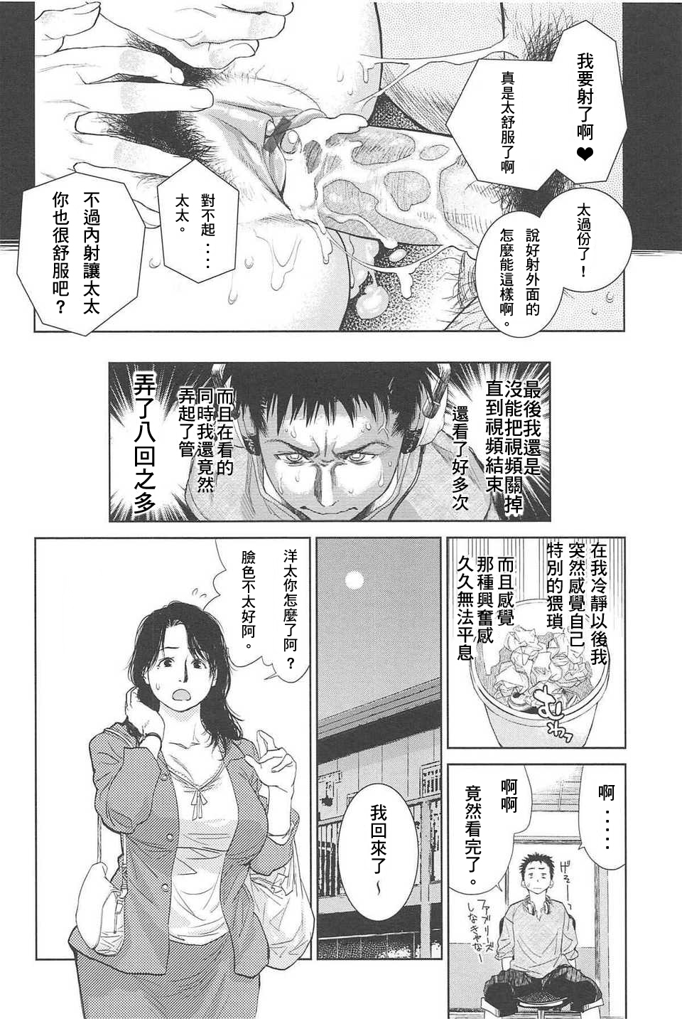 [Kishizuka Kenji] Boku no Shiranai Haha (Konnani Yasashiku Saretano) [Chinese] [小黑修字修圖] page 12 full