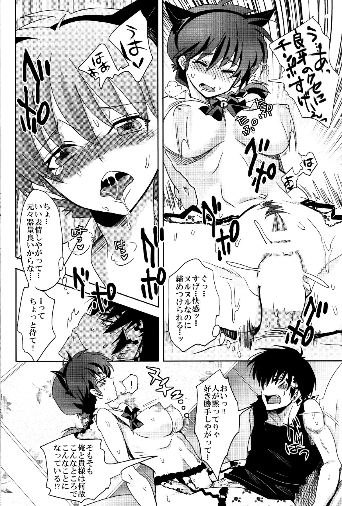 (COMIC1☆8) [Kurione-sha (YU-RI)] Osage no Anoko wa Oshigoto Chuu (Ranma 1/2) page 19 full