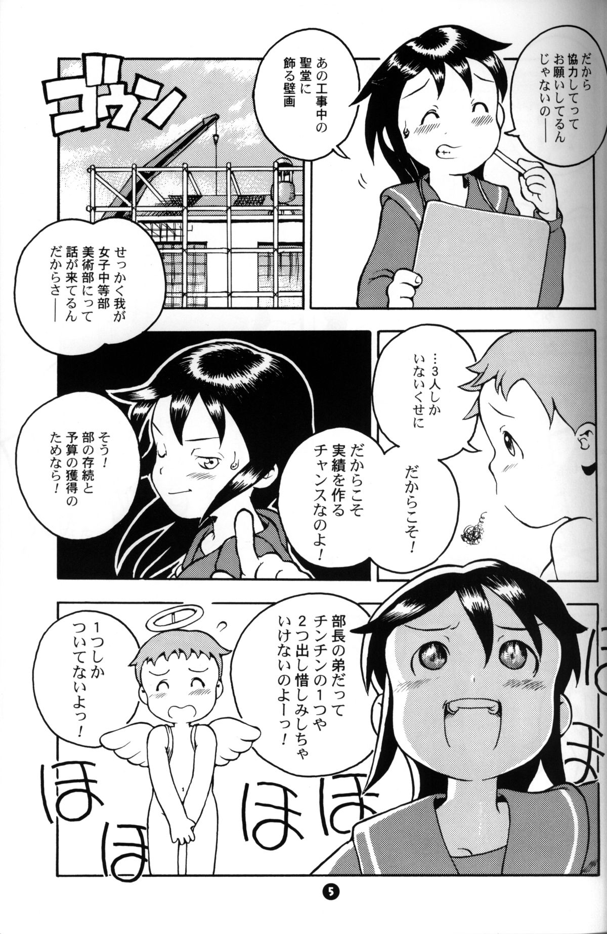 Susukino Nao - MP#3 page 4 full