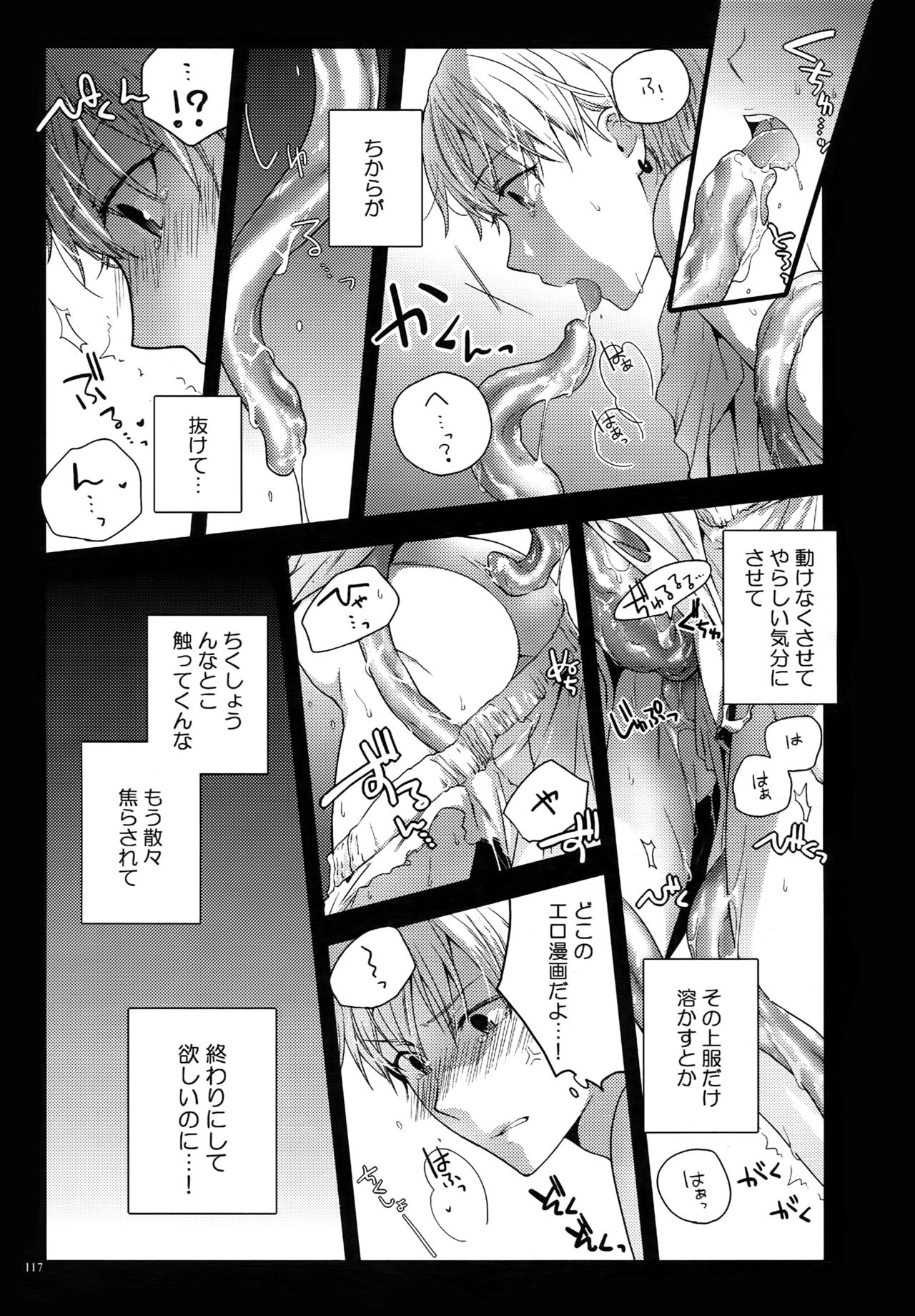 (C87) [QQaid (Nekoyama Kuro)] Jukebox #02 (Kuroko no Basuke) page 120 full