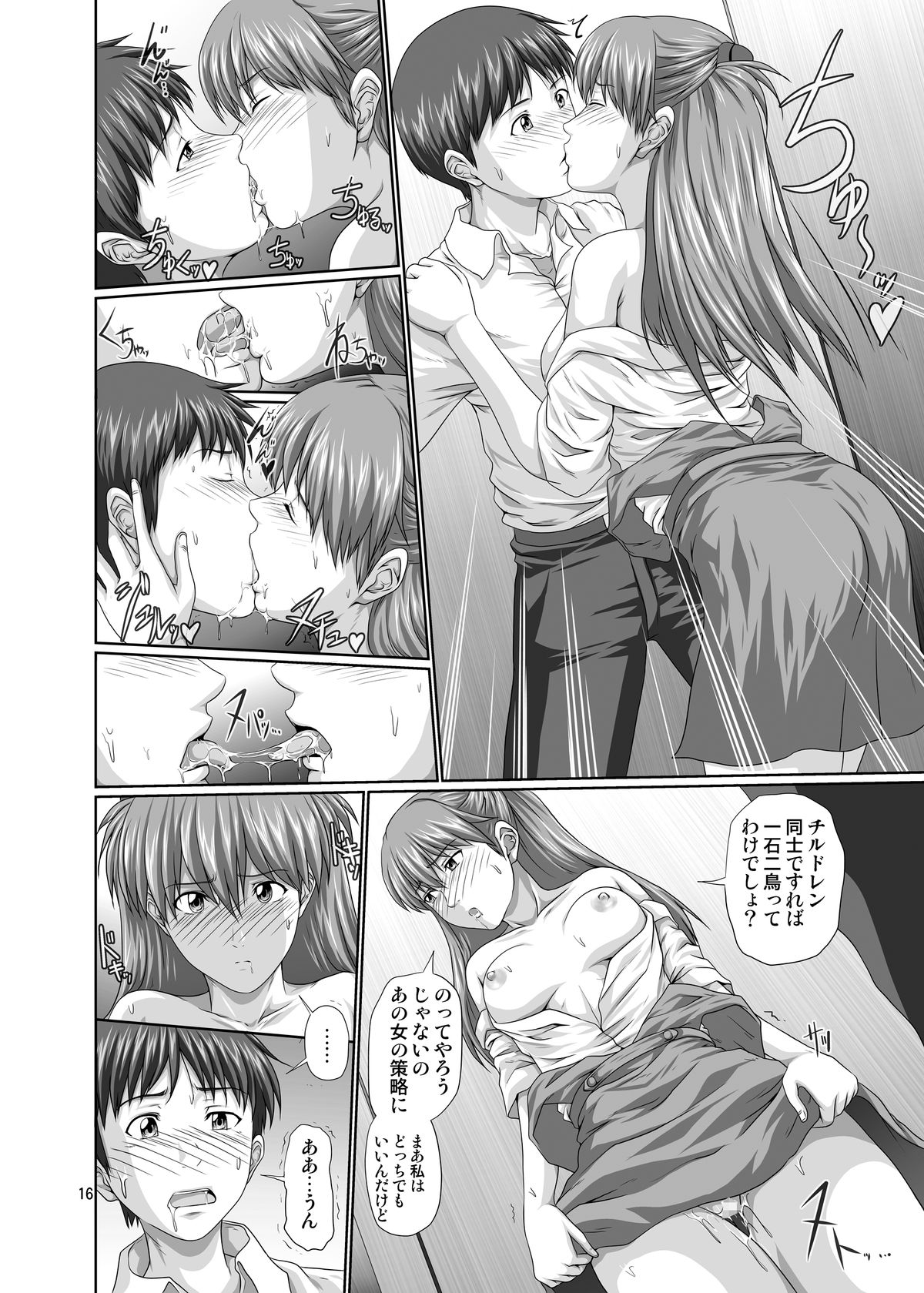 [Toyatei (Toyama Kousei)] Seiteki Yokkyuu Hokan Keikaku Ni (Neon Genesis Evangelion) [Digital] page 15 full