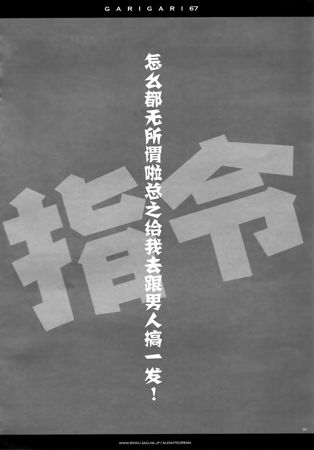 (C87) [Alemateorema (Kobayashi Youkoh)] GARIGARI 67 (Kantai Collection -KanColle-) [Chinese] [屏幕髒了漢化組] page 5 full