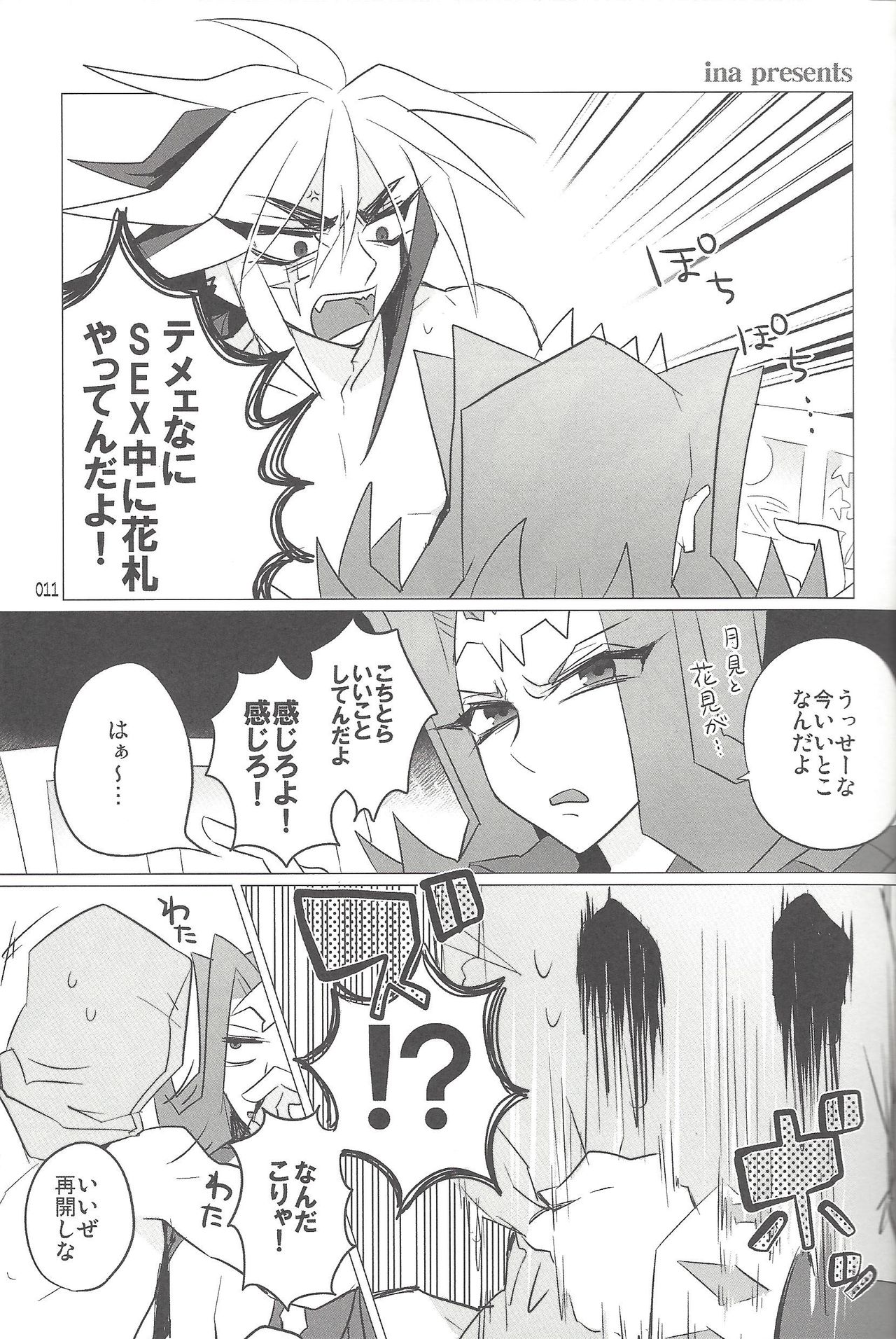 (SUPER22) [Bijyuu (Various)] Akuma to Same no Himitsu no Kiroku (Yu-Gi-Oh! ZEXAL) page 11 full