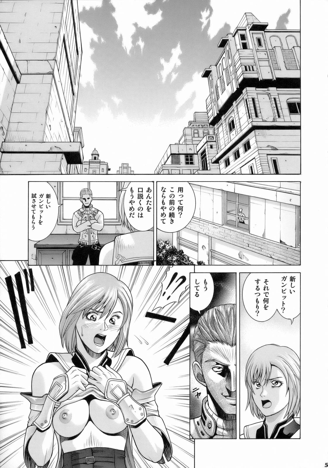 [Human High-Light Film] ASHE (Final Fantasy XII) page 4 full