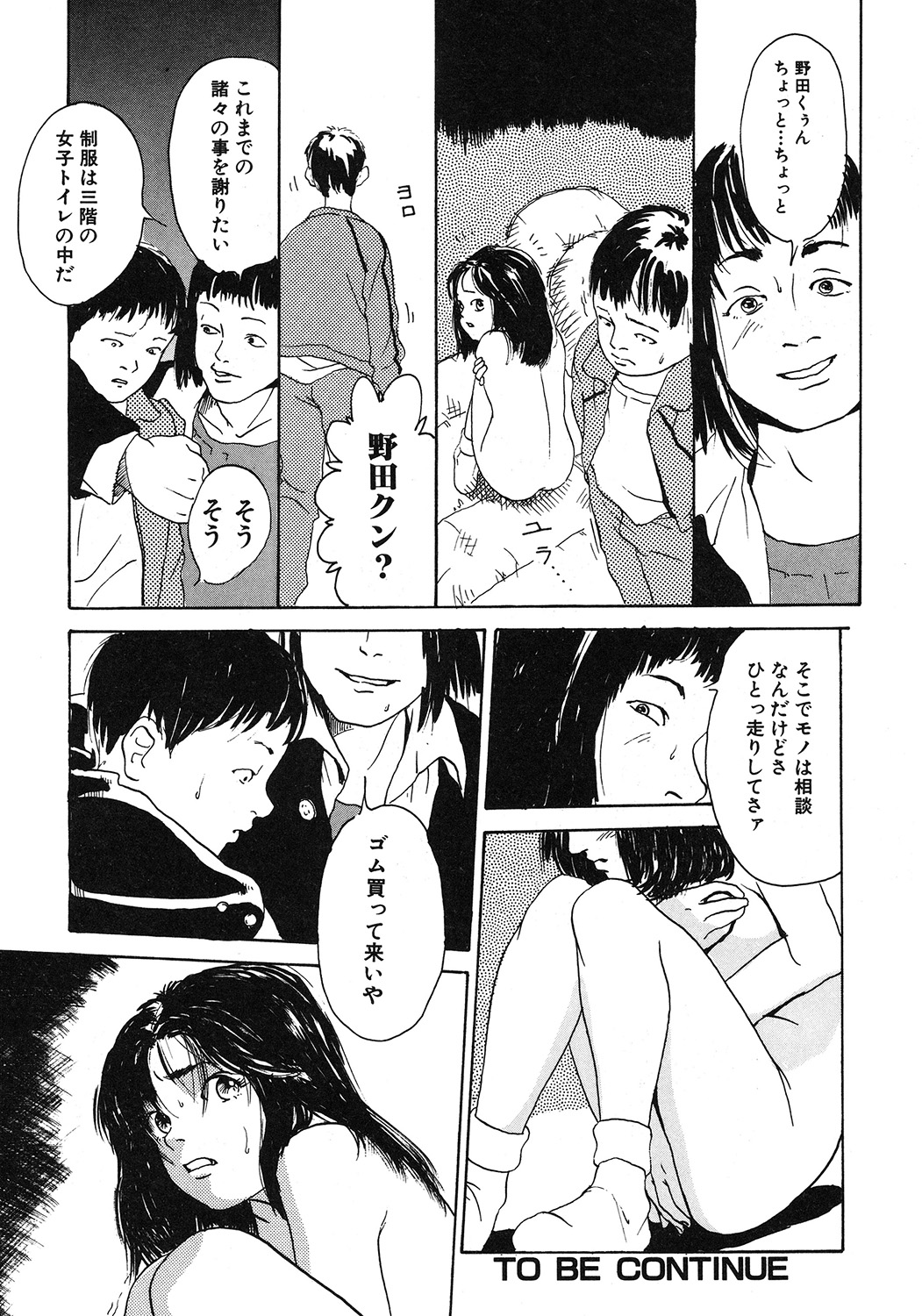 [Machida Hiraku] Genkaku Shousetsu [Digital] page 38 full