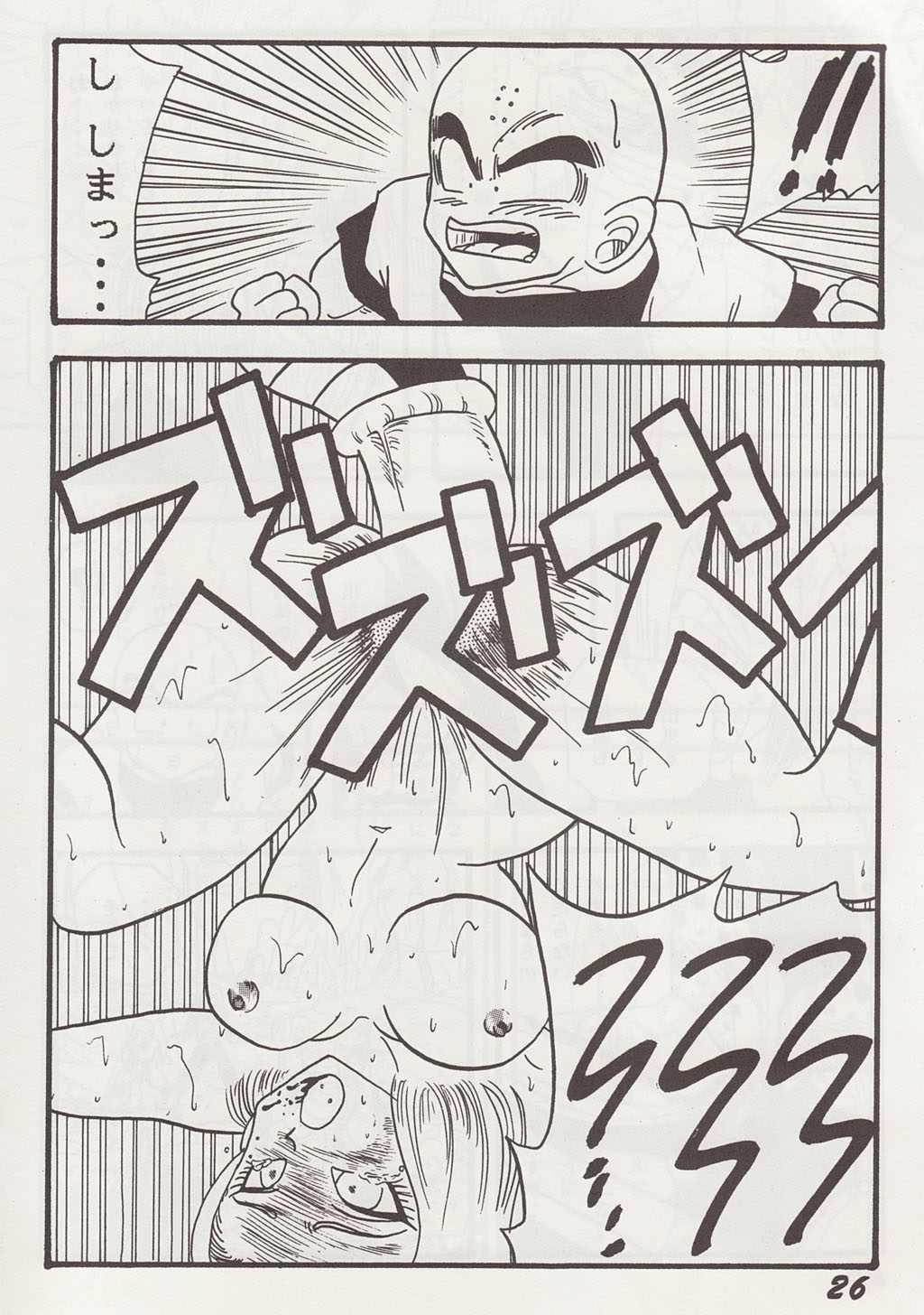 [Ayashii Yatsura (Ayashi Ayashibe)] Play Dragon 2 (Dragon Ball Z) page 25 full