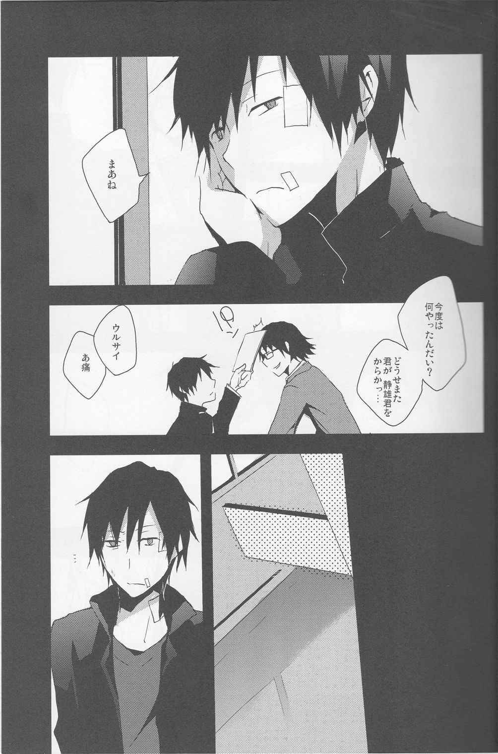 [Sinba/Yinghua] BLACKWIMPS - Durarara doujinshi (Yaoi-Sei) Japanese page 21 full