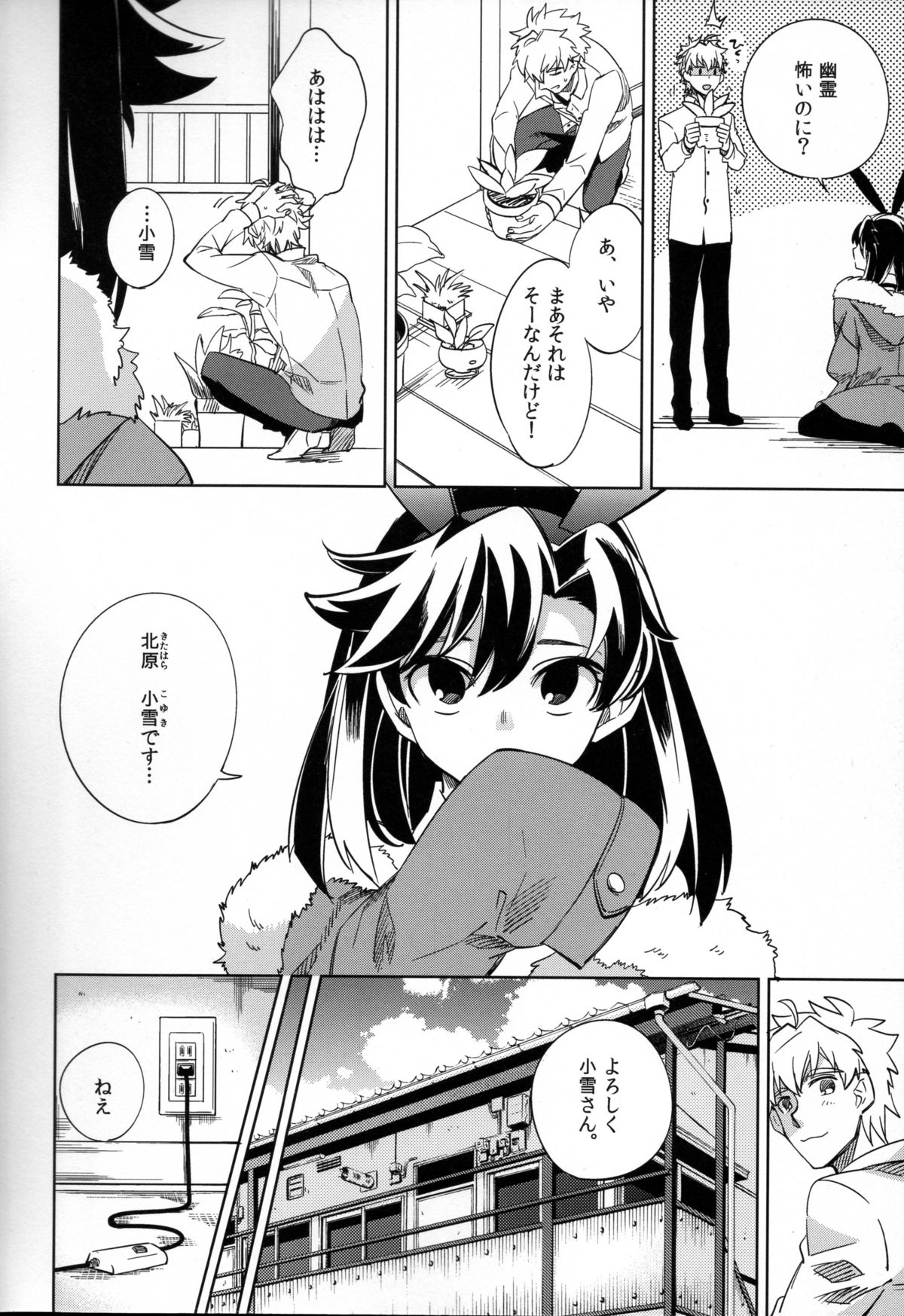 (COMITIA107) [goo-paaa (Ocha)] Yojo-han Bunny page 14 full