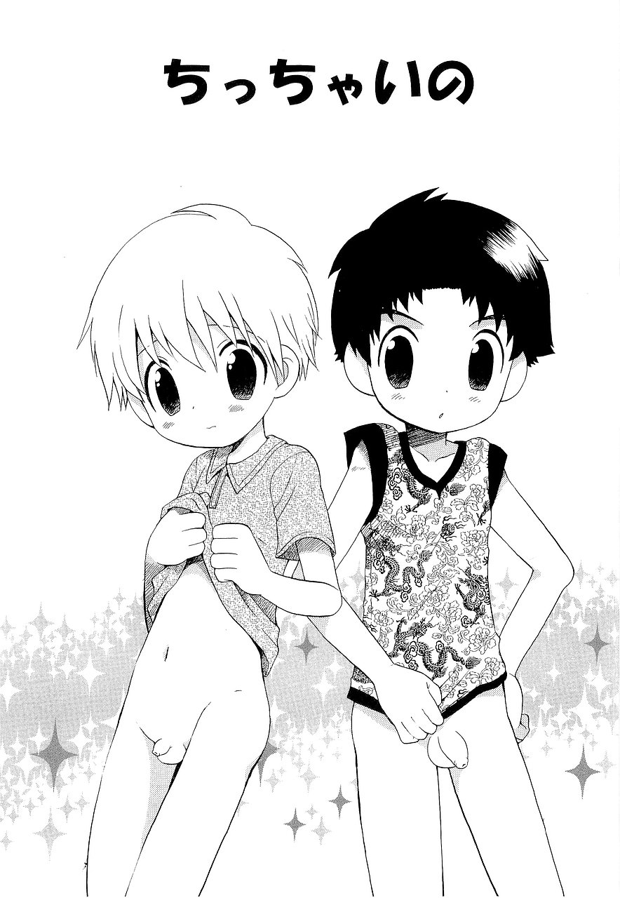 [Hoshiai Hilo] Kasou Taion o Dakishimete - A Virtual Temperature is Embraced Closely. page 41 full