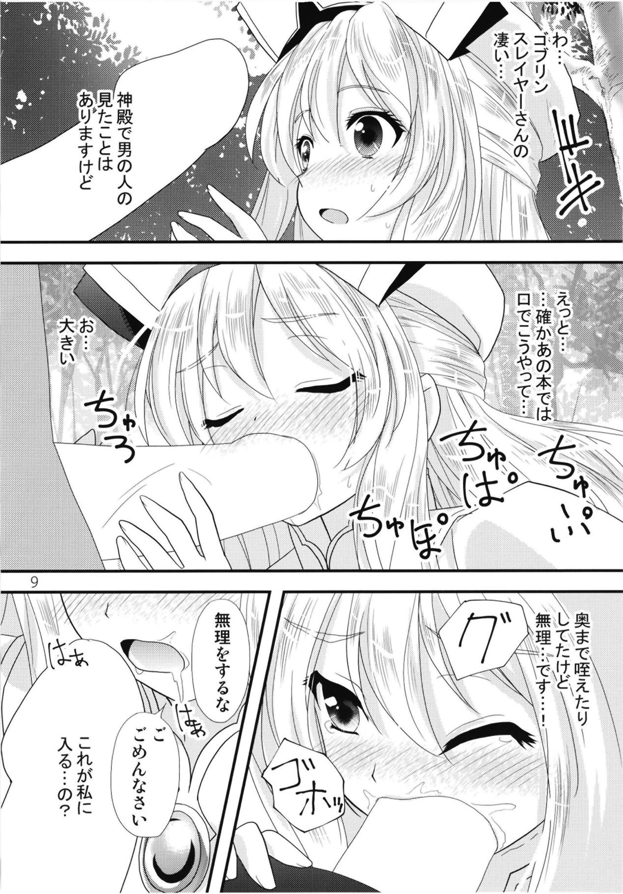 (C95) [ClearBook (Yamaguchi Yu)] Onna Shinkan Dokidoki Yumemonogatari (Goblin Slayer) page 8 full