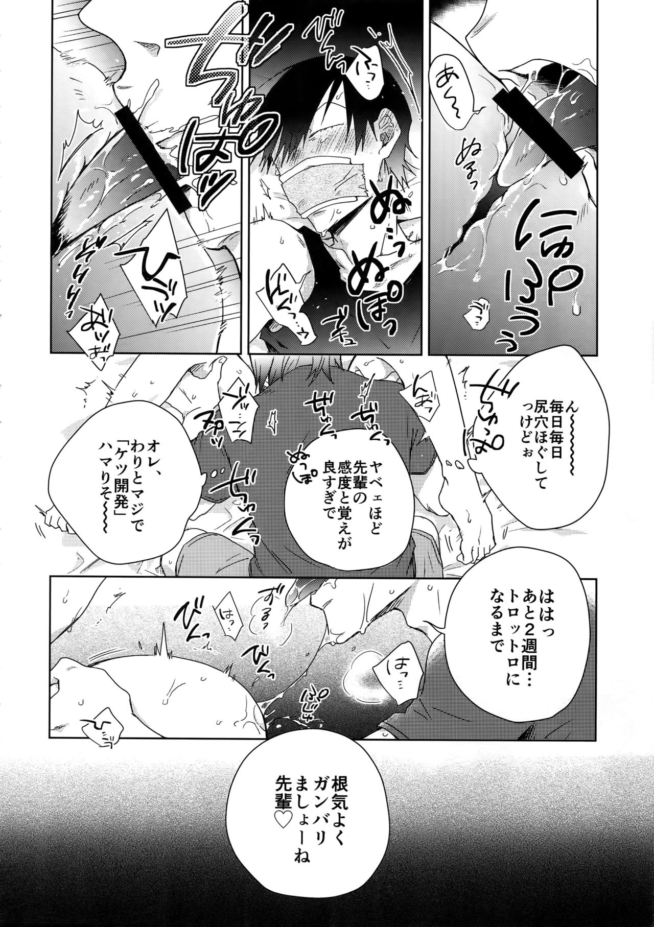 (Arakure Ookami 4) [Hone Shaburi-tei (Nakaore Porkbits)] Youran no Uta (Yowamushi Pedal) page 7 full