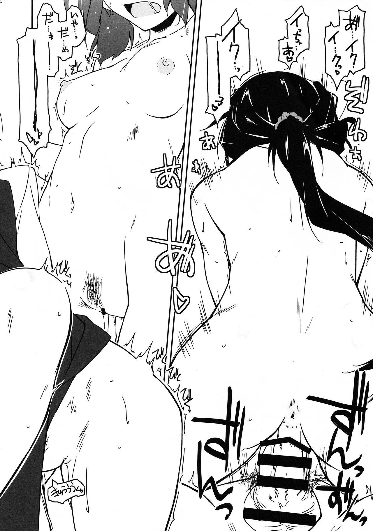(COMITIA128) [Angyadow (Shikei)] Rouka 4 page 11 full