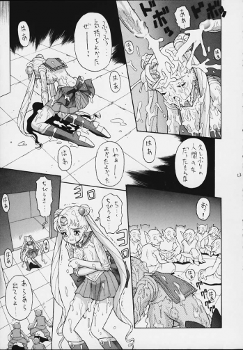 (SC10) [Chotto Dake Yanke (Nakanoku Kurochan)] Suiyousei (Bishoujo Senshi Sailor Moon) - page 12