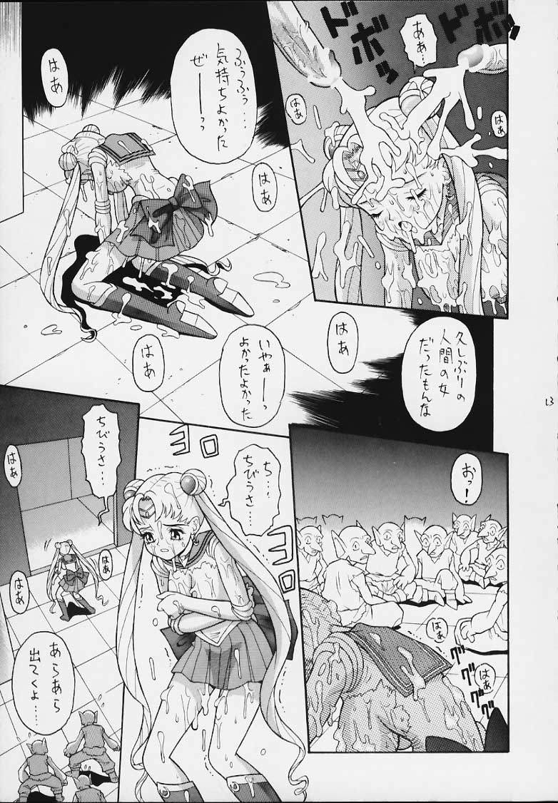 (SC10) [Chotto Dake Yanke (Nakanoku Kurochan)] Suiyousei (Bishoujo Senshi Sailor Moon) page 12 full