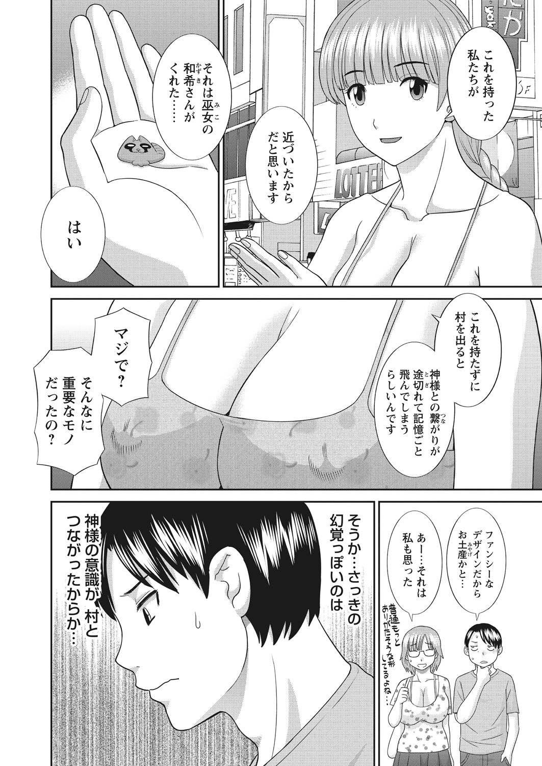 WEB Bazooka Vol.22 page 10 full