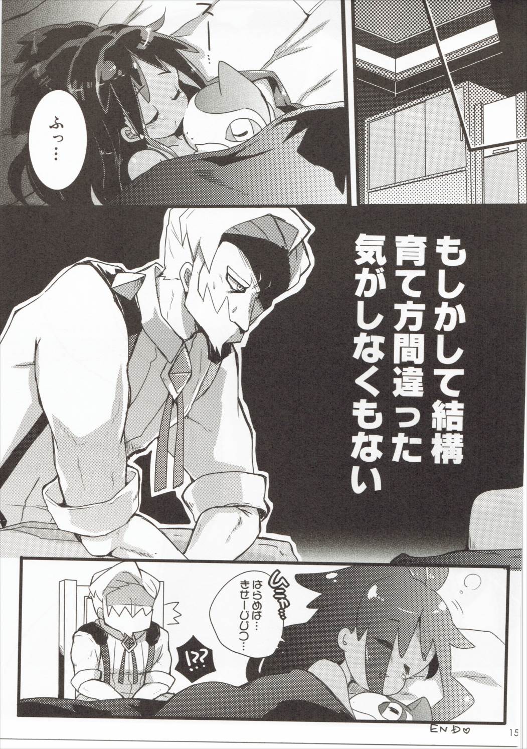 (COMIC1☆7) [Tenkirin (Kanro Ame)] Ojii-chan Switch (Pokémon) page 14 full