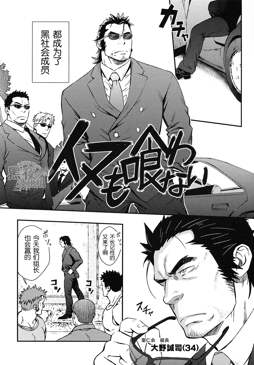 (Yarou Fes 2015) [RYCANTHROPY (Mizuki Gai)] Inu mo Kuwanai | 狗不理 [Chinese] [黑夜汉化组] page 7 full