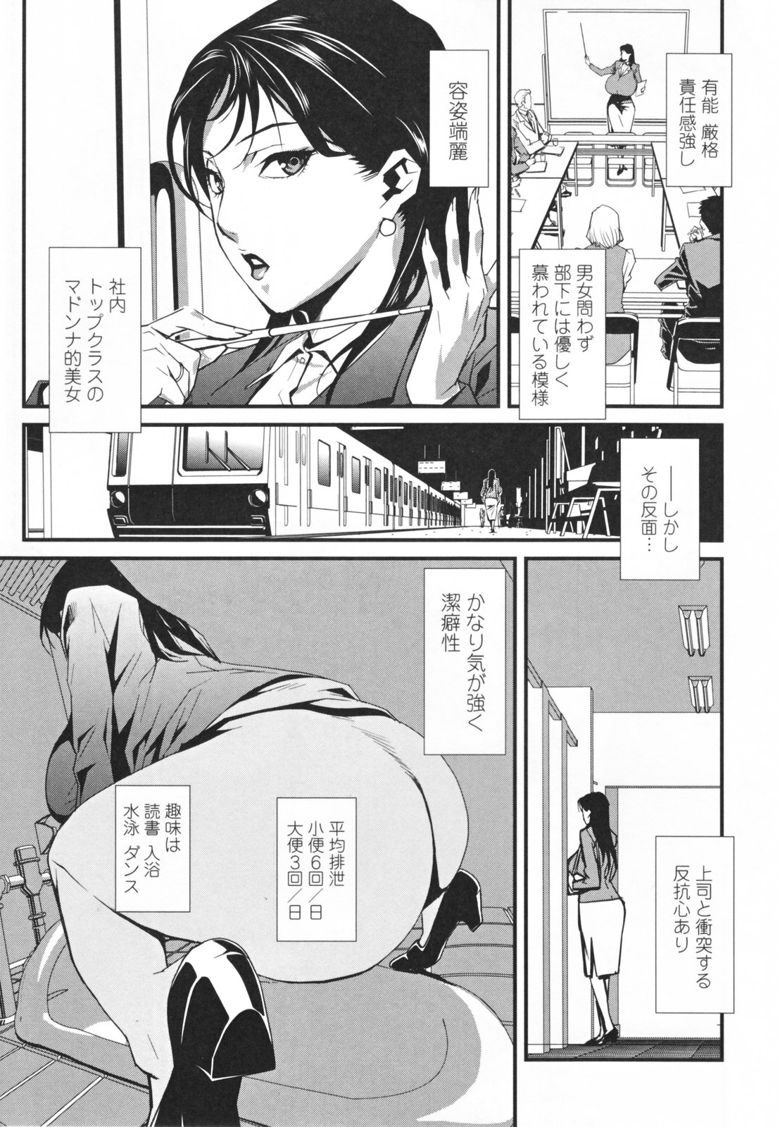[Miura Takehiro] Topless Injo no Utage page 53 full