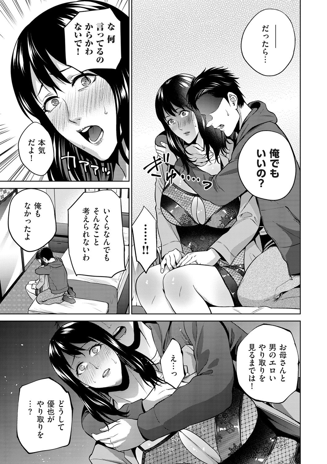 comic KURiBERON DUMA 2020-05 Vol. 20 page 51 full