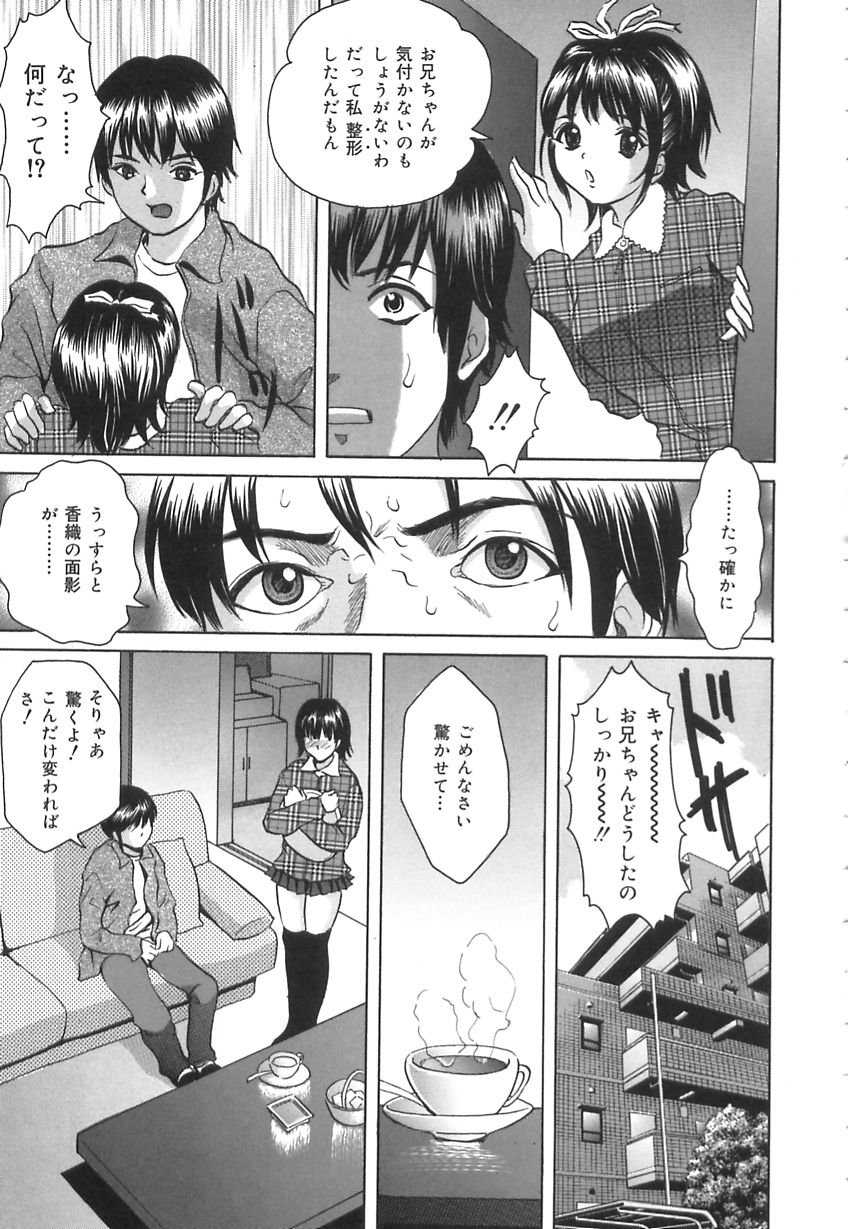 [Ijuhin808] Kuchi Dake no Onna - The woman of only the mouth page 35 full