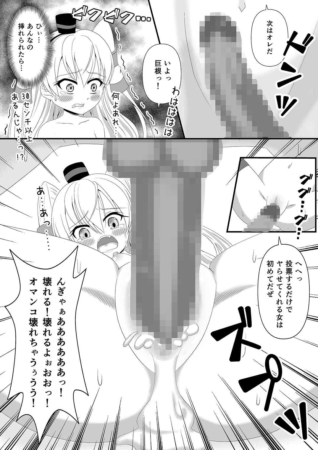 [Milk Protein (Fuurinka)] Amatsukaze wa Ichi no Tamenara Nandemosurumon! (Kantai Collection -KanColle-) [Digital] page 20 full