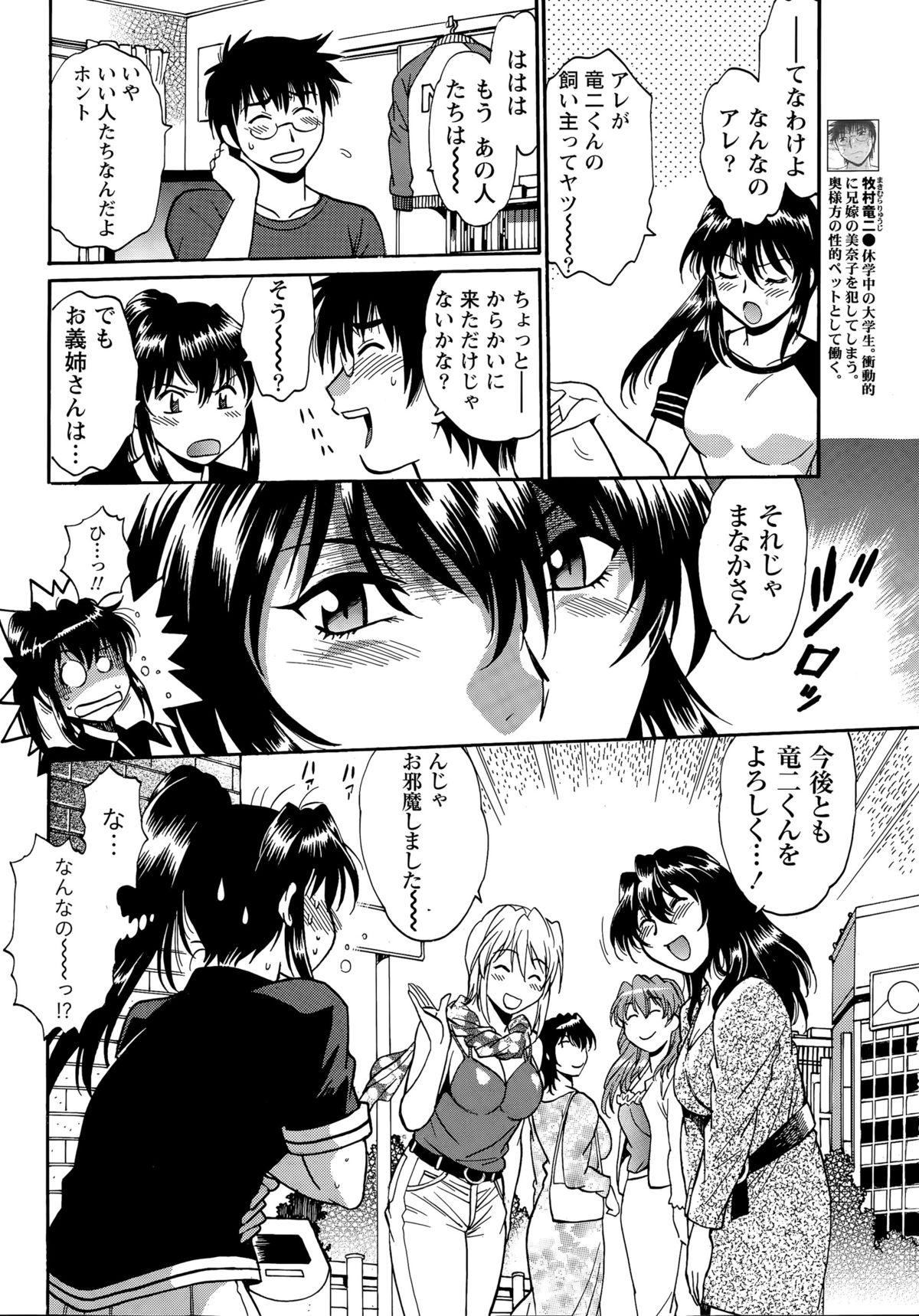 Namaiki! 2015-07 page 10 full