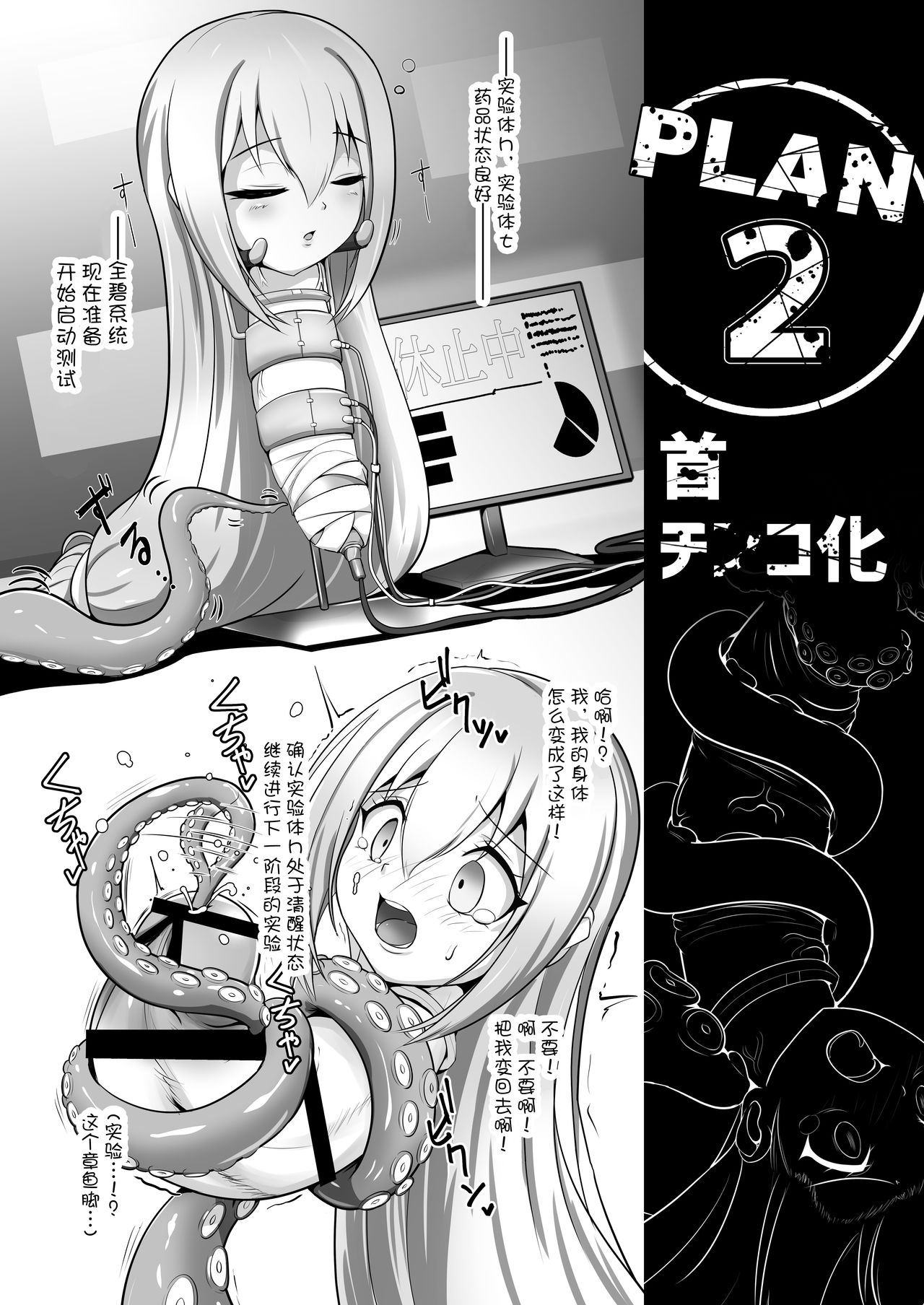 [Zakkin Kougyou (Zakkin)] Henkanin Hebiko ~Makaizou ni Chiru~ (Taimanin RPG) [Chinese] [不咕鸟汉化组] [Digital] page 8 full