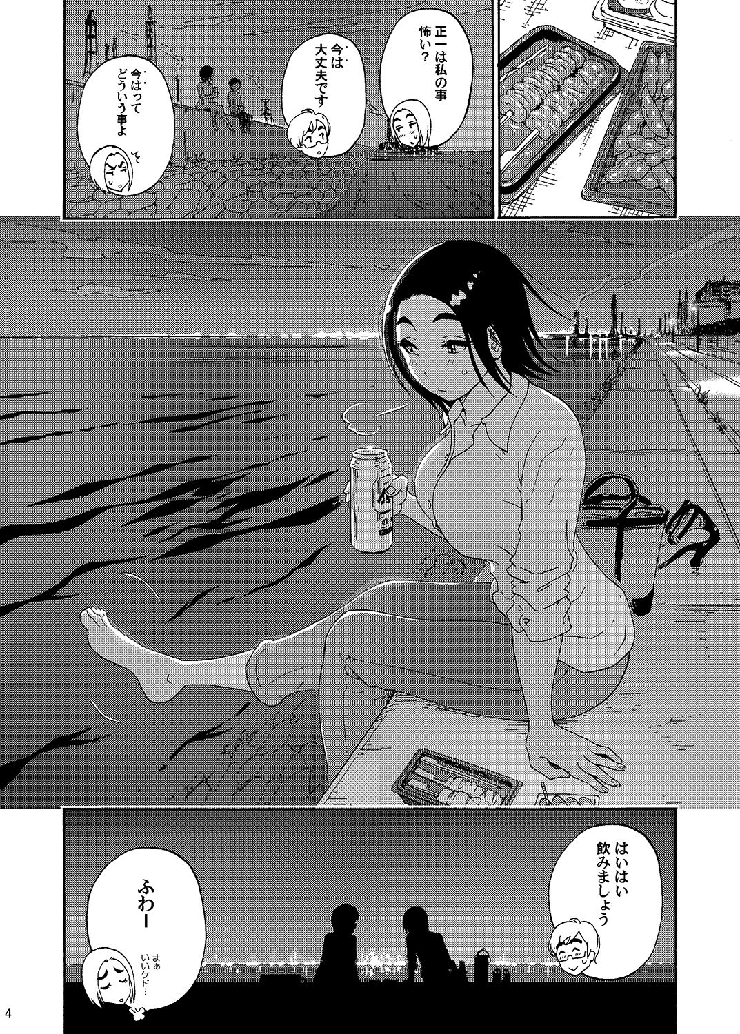 [Amazake Hatosyo-ten (Yoshu Ohepe)] Batsuichi Body Shinobu-san 1DK de H Hen [Digital] page 4 full