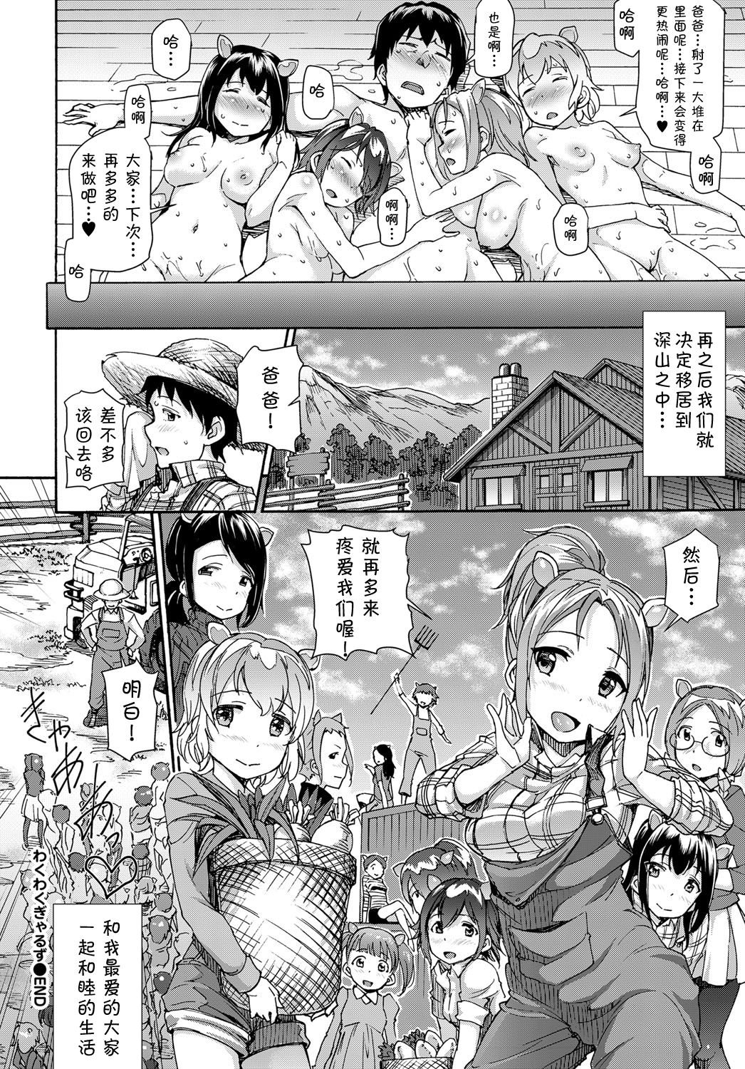 [Raita] Waku Waku Gal's (COMIC BAVEL 2017-06) [Chinese] [鬼畜王汉化组] [Digital] page 22 full