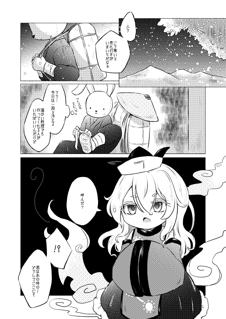 [MILKPOP (Rekisitaihoonoji)] Vibes by Vibes (Touhou Project) [Digital] page 2 full