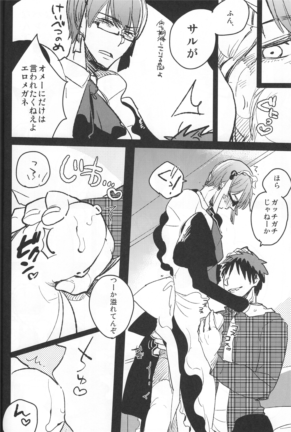 (C85) [archea (Sasagawa Nagaru)] Kaleidoscope Kagami-kun no Erohon 5 (Kuroko no Basuke) page 7 full