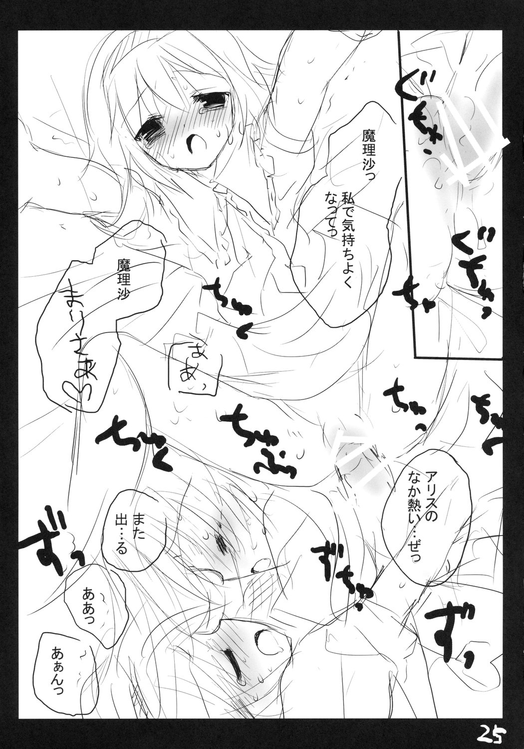 (SC37) [gallop (shige)] Gekidan Nitori (Touhou Project) page 24 full