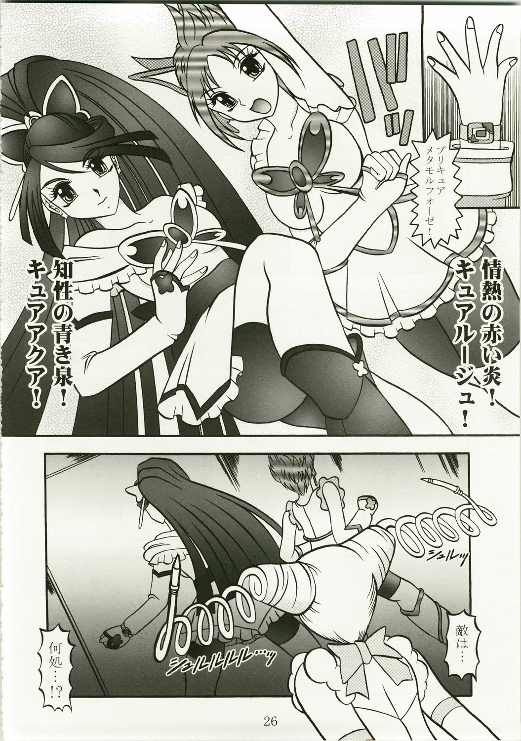 (C73) [Studio Kyawn (Murakami Masaki)] GREATEST ECLIPSE Kochou Side:A [Awaken] (Yes! Precure 5) page 26 full