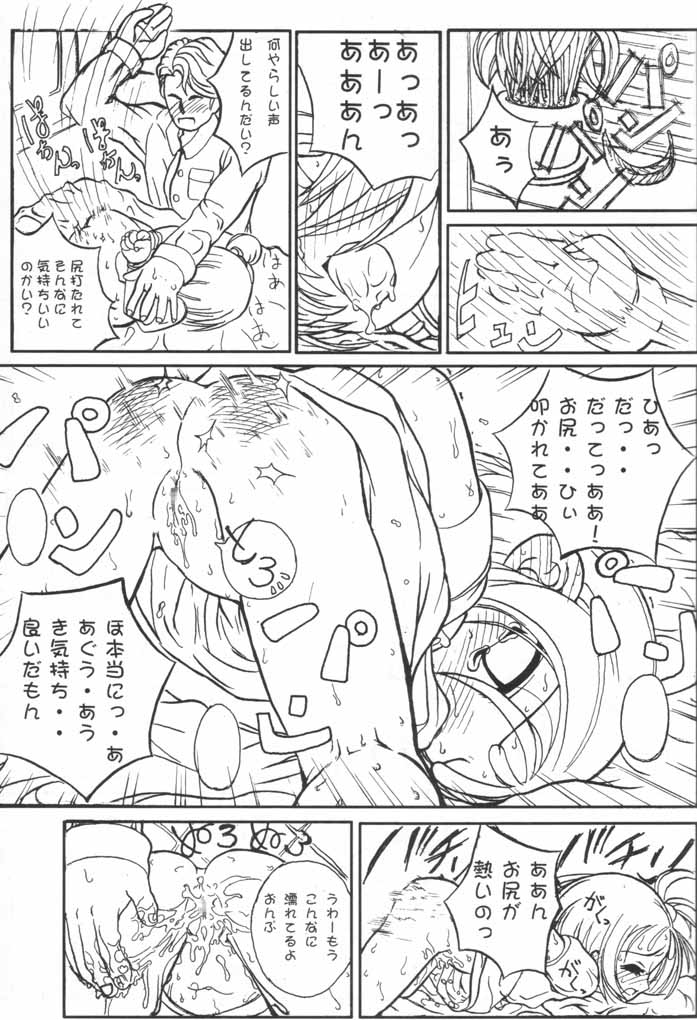 [England Peach (Eikokukan Momoha)] Pianissimo (Ojamajo Doremi) page 10 full