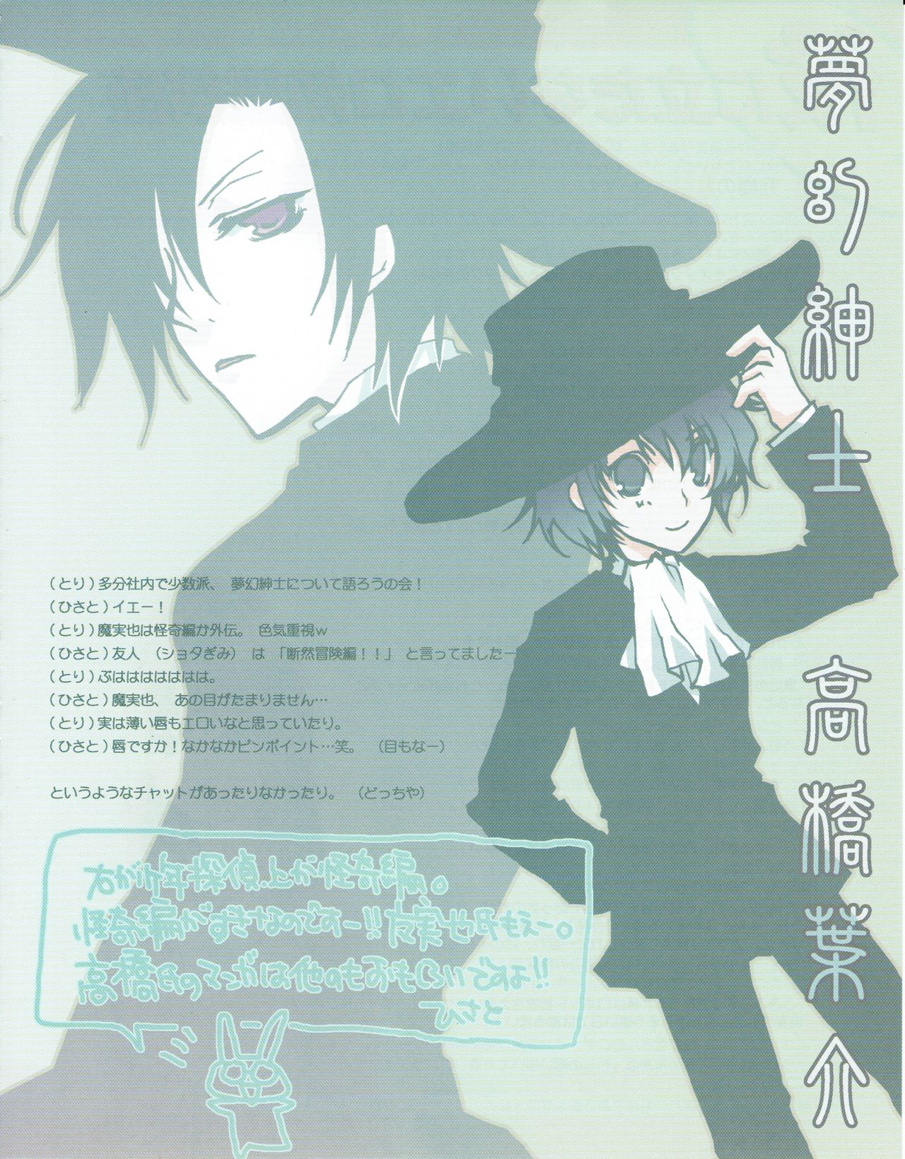 Hanihon vol.1 page 15 full