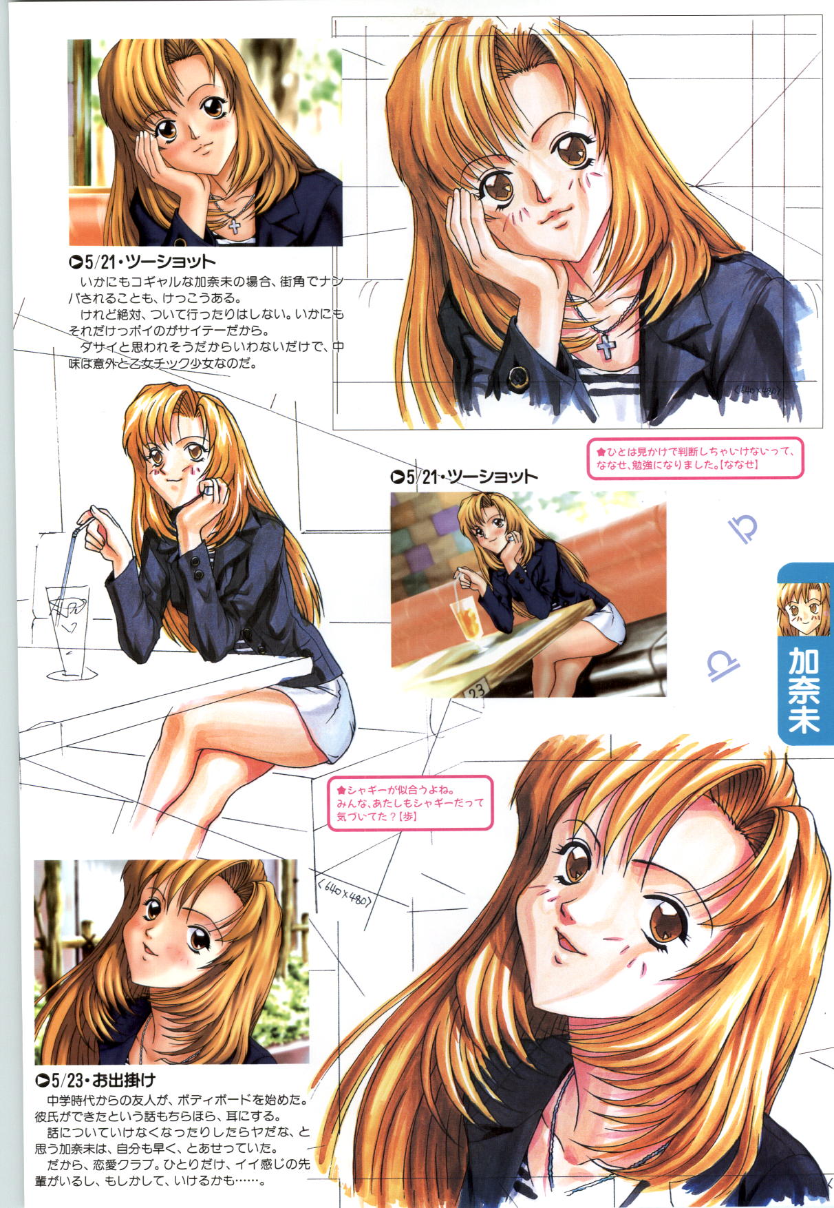 [KSS (JOY RIDE) (LIBIDO)] Koi no Harmony -Houkago Renai Club CG & original drawing collection- (Casual Romance Club) page 55 full