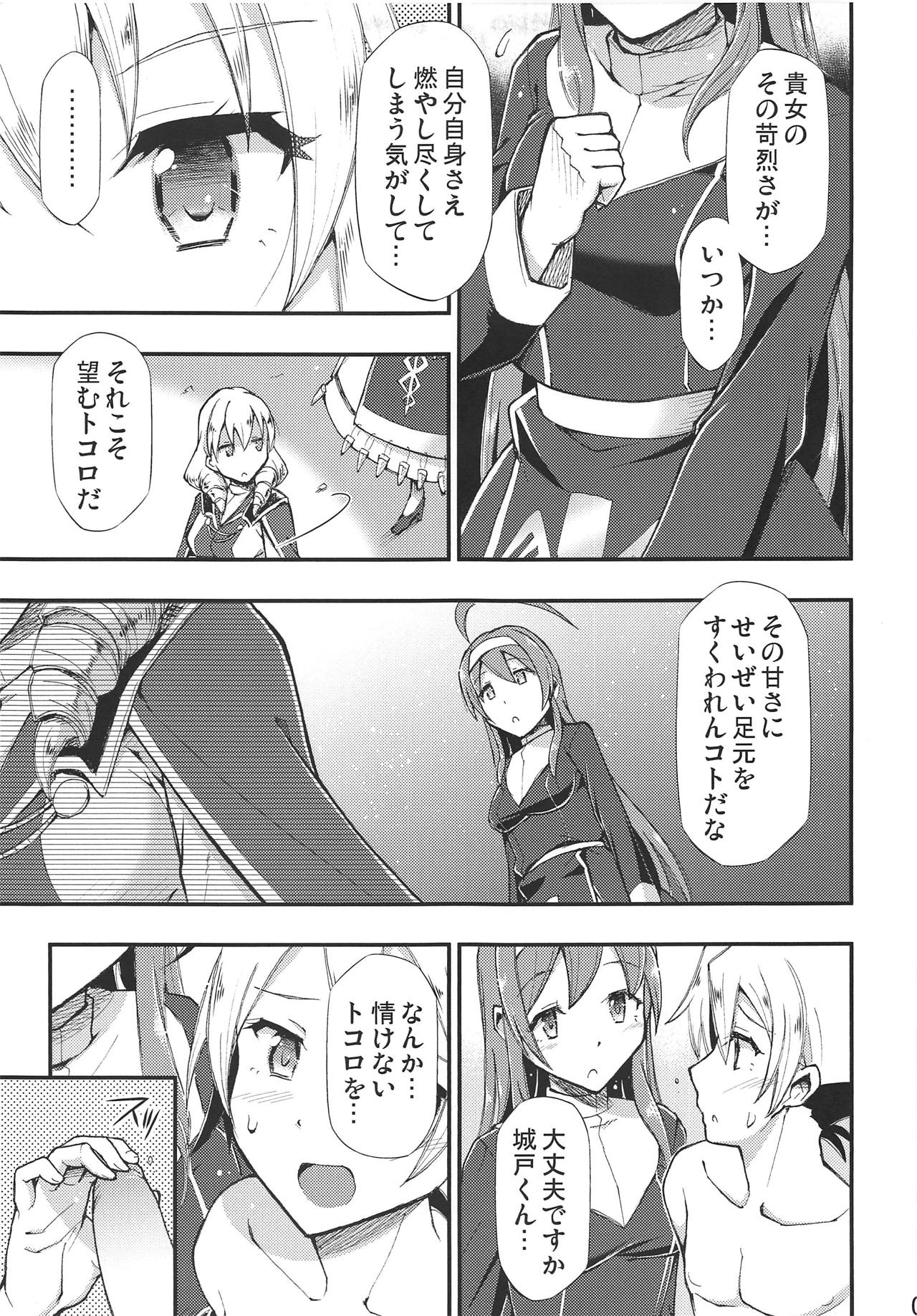 (COMIC1☆15) [Hetalearts (BLACKHEART)] Kaburishi Kawa o Mukareshi Mono (Under Night In-Birth) page 6 full