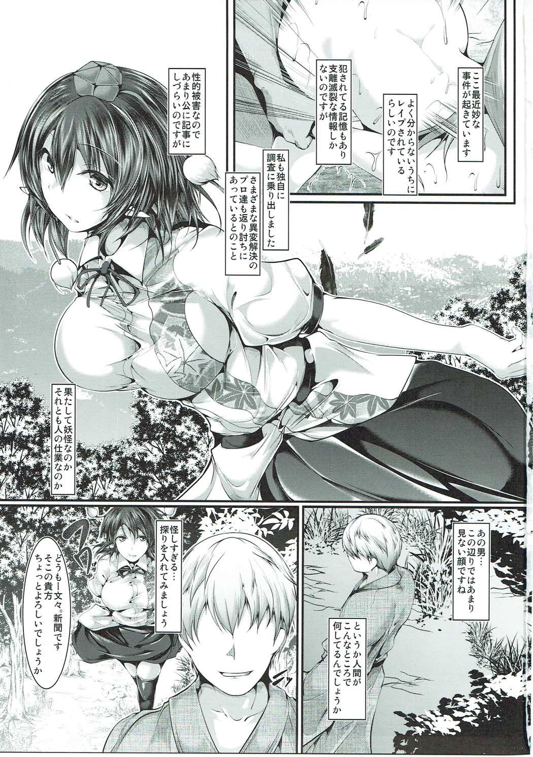 [CausCiant (Yamaiso)] Saimin Kaihen Shameimaru (Touhou Project) [2017-01-29] page 2 full