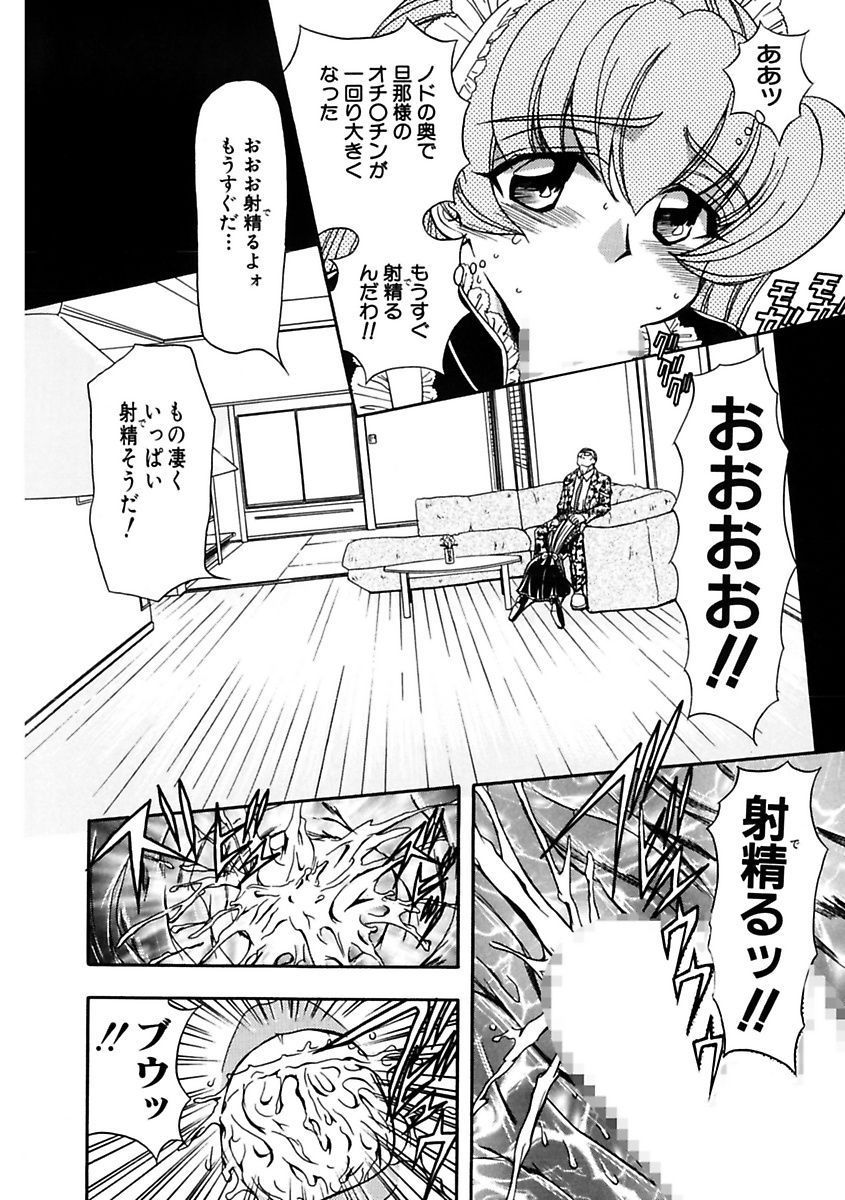 [MARO] Inran Dorei Mama [Digital] page 30 full