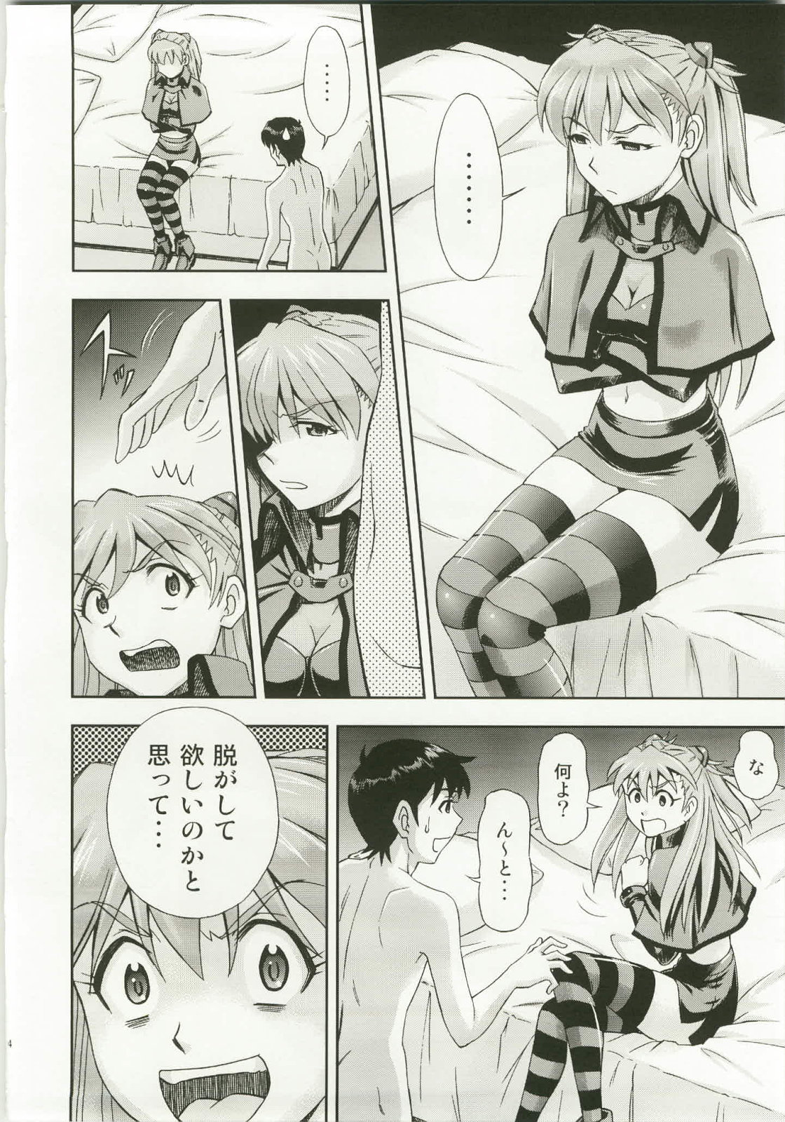 (C82) [Studio Wallaby (Kura Oh)] Mahou Shoujo Asuka (Neon Genesis Evangelion) page 14 full