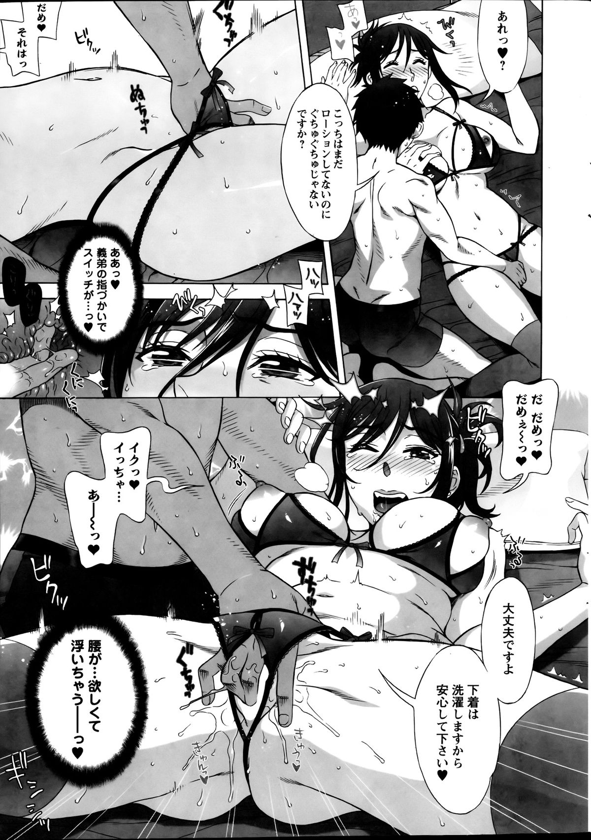 [Hanzaki Jirou] RAN KON Ch. 1-8 page 35 full