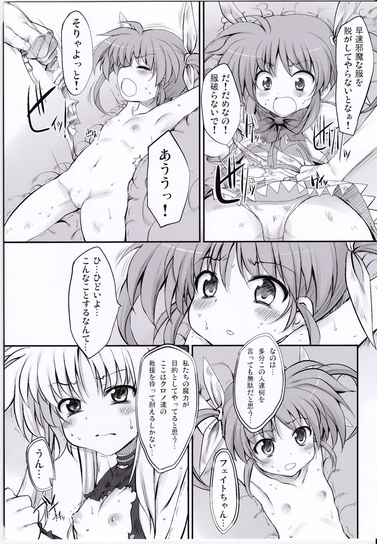 (COMIC1☆4) [Marked-two (Maa-kun)] Tabegoro Lyrical's (Mahou Shoujo Lyrical Nanoha) page 10 full