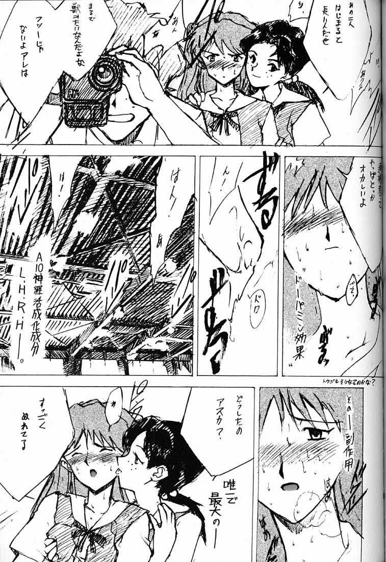 (C51)[Keumaya (Inoue Junichi)] Anno Senyou (Neon Genesis Evangelion) page 32 full