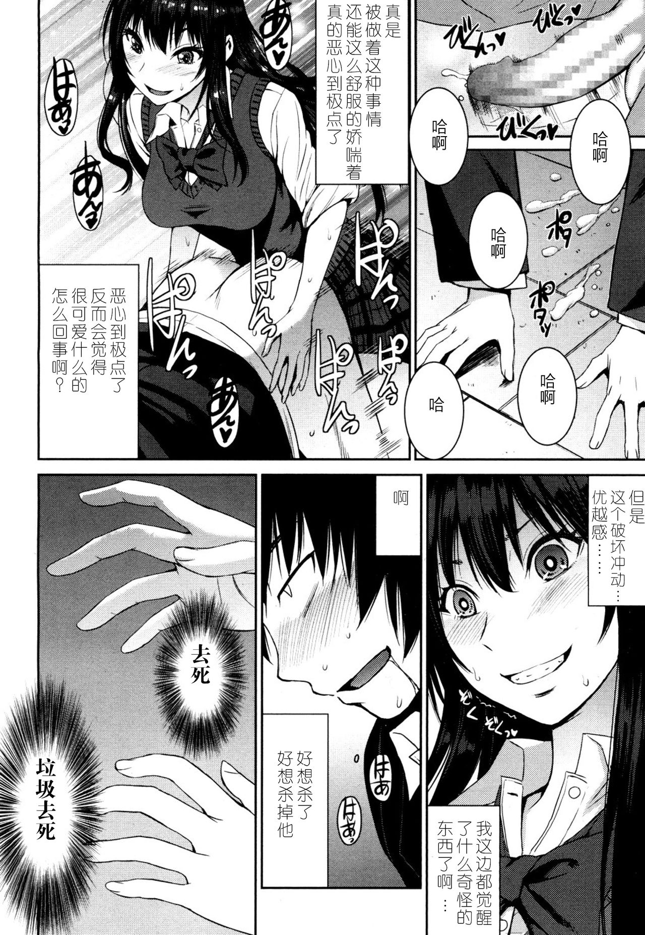 [Kokuryuugan] Cinderella ni Onegai! (Girls forM Vol. 13) [Chinese] [沒有漢化] [Digital] page 21 full