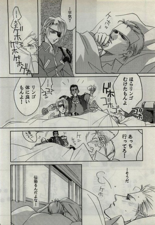 [CRUSHERs (Tsurugi Kai)] Koi wa Mizuiro ~L'amour Est Bleu~ (Final Fantasy VIII) page 18 full