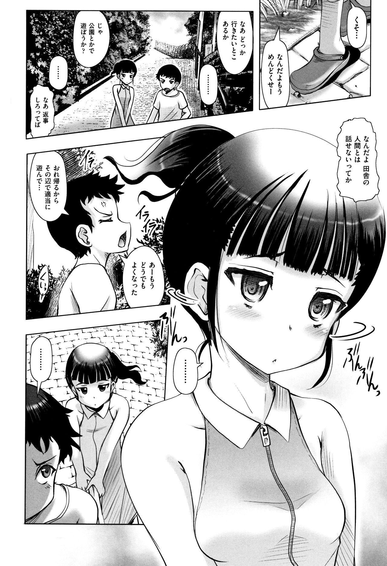 [Mushoku Santaro] Little Mesu Hole page 31 full