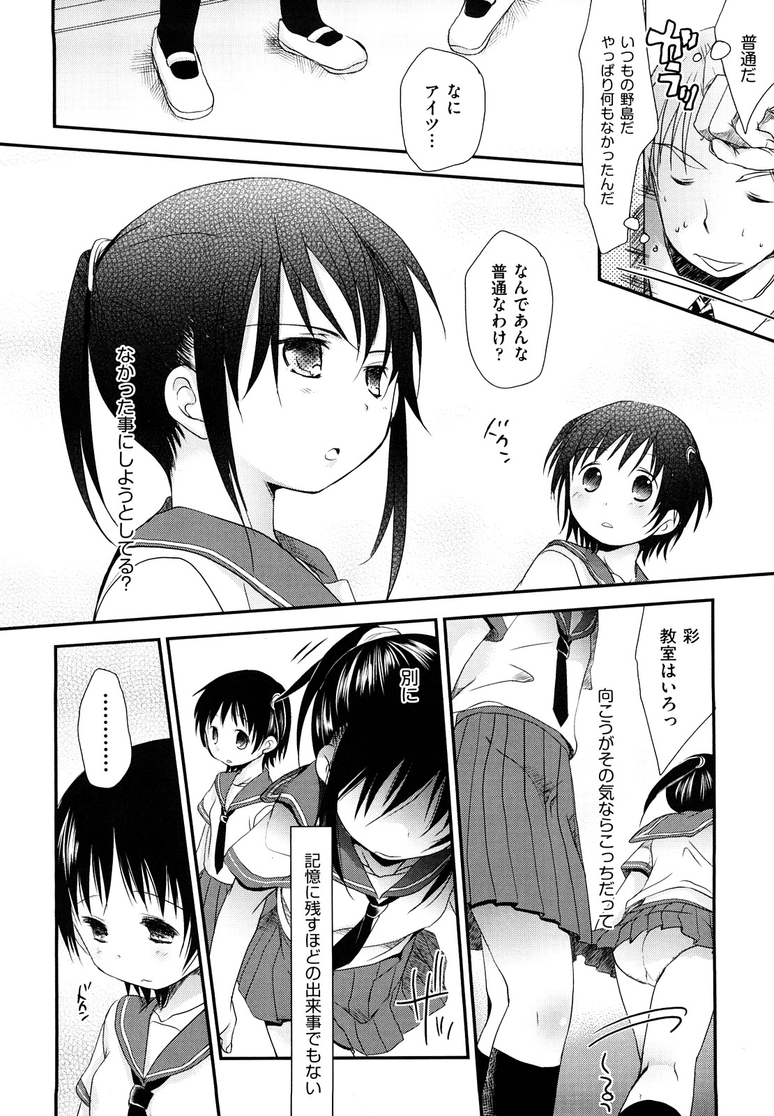 [Okada Kou] Chu-Gakusei Nikki page 42 full